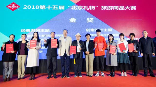 第七届北京国际旅游商品及旅游装备博览会圆满举办