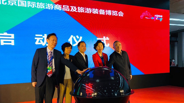В Пекине состоялось торжественное открытие 7-й Пекинской международной выставки туристических товаров