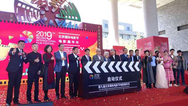 “国兴家和 光影怀柔” 第九届北京国际电影节电影嘉年华盛大启动