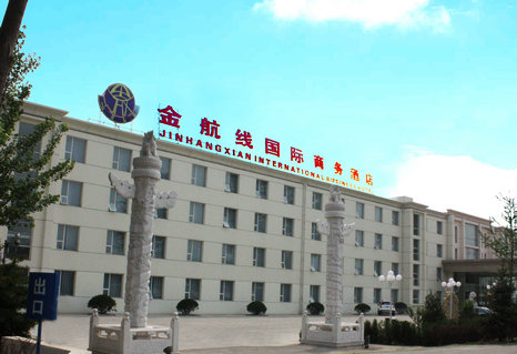 北京金航线国际商务酒店
