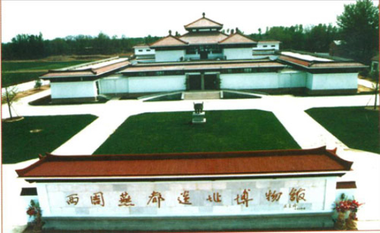北京市西周燕都遗址博物馆