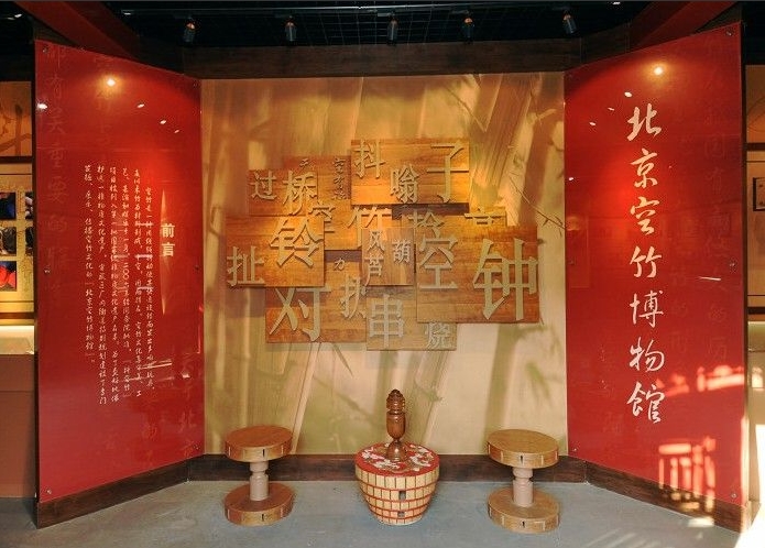 ​北京空竹博物馆