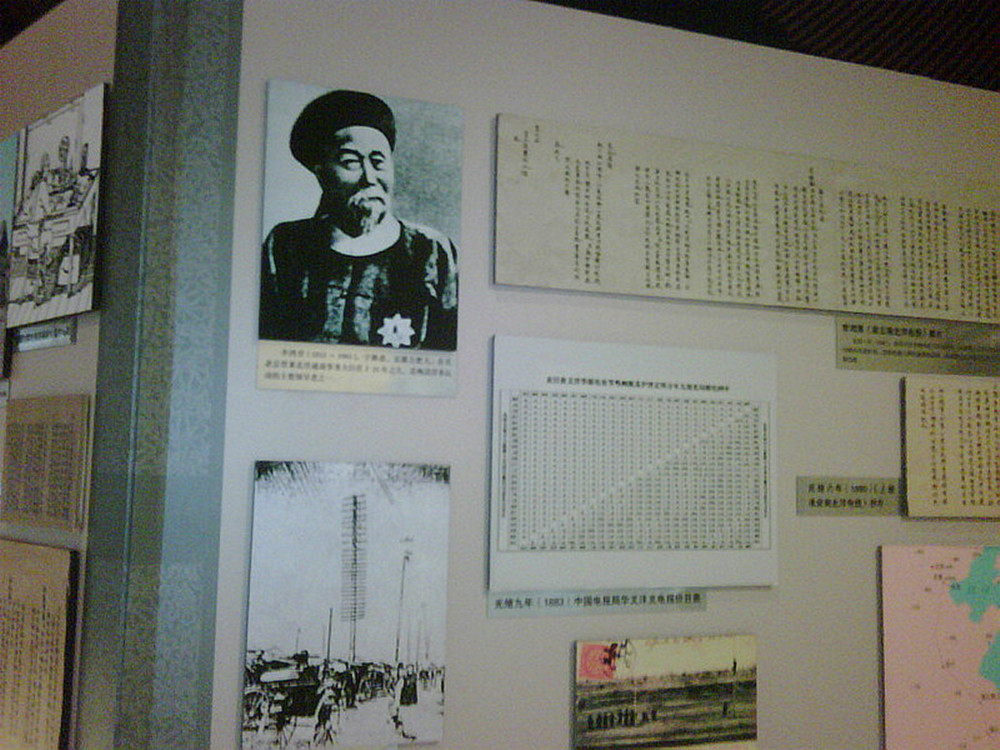 北京通信电信博物馆