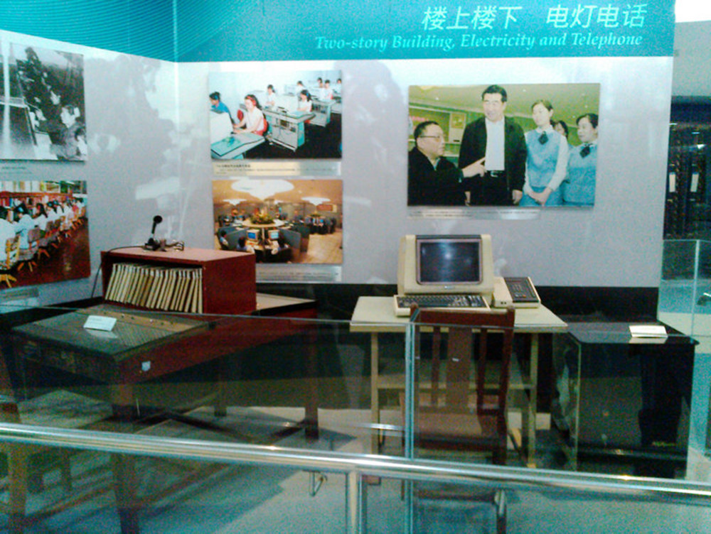 北京通信电信博物馆