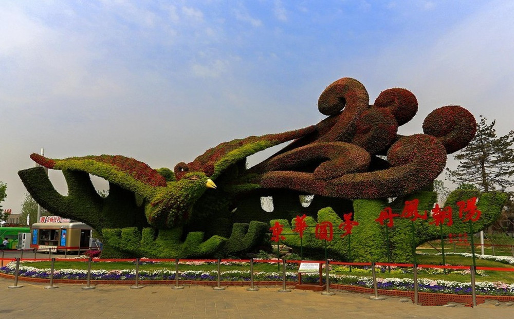 北京园博会