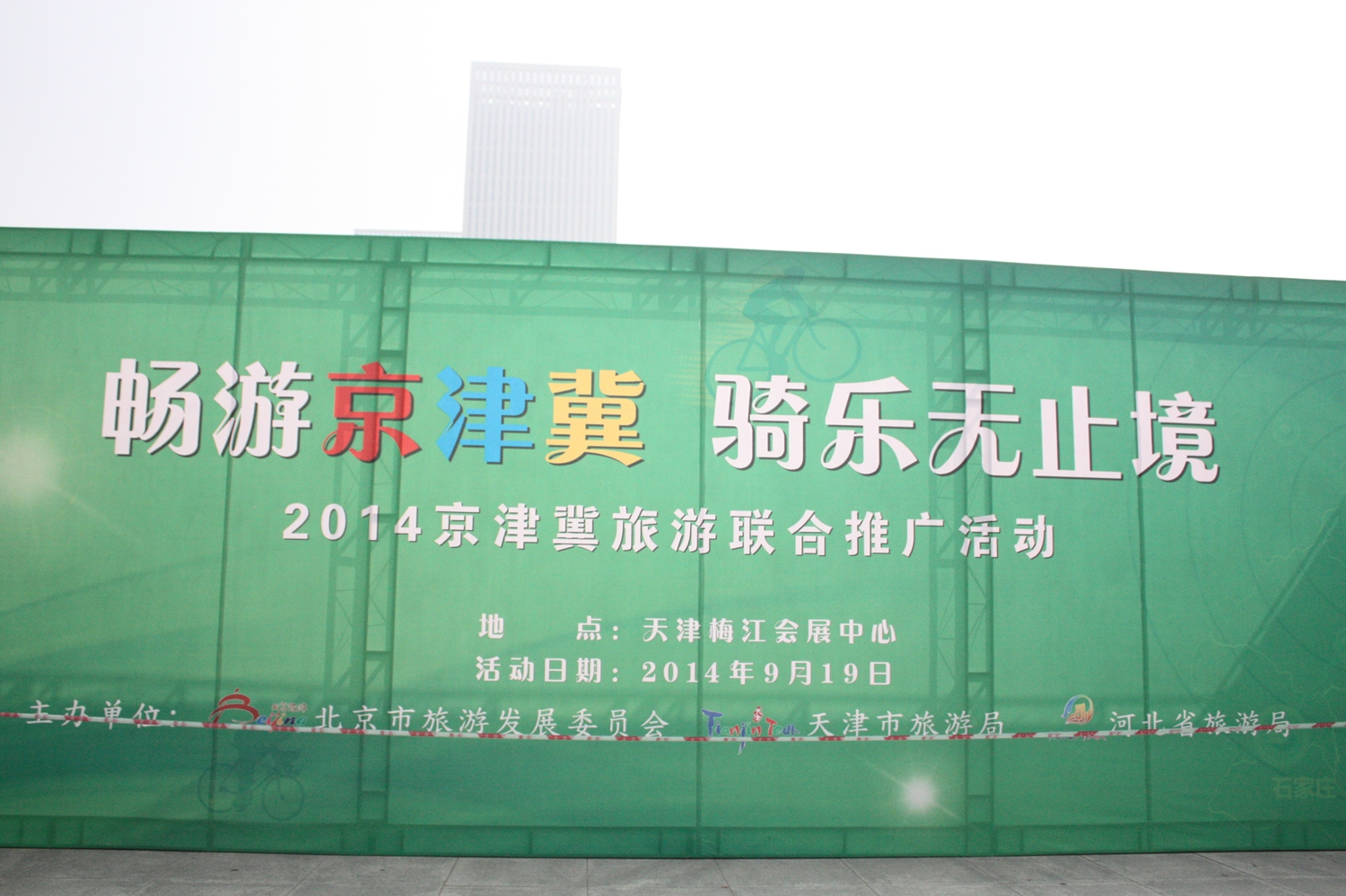 2014中国旅游产业博览会