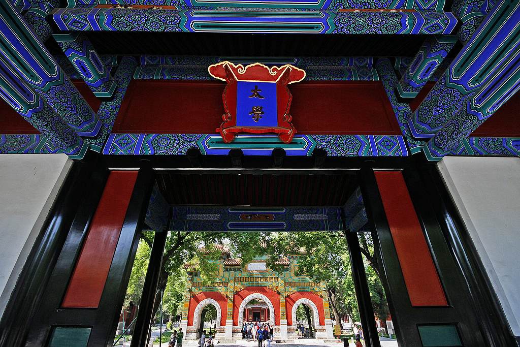 北京孔庙（国子监）