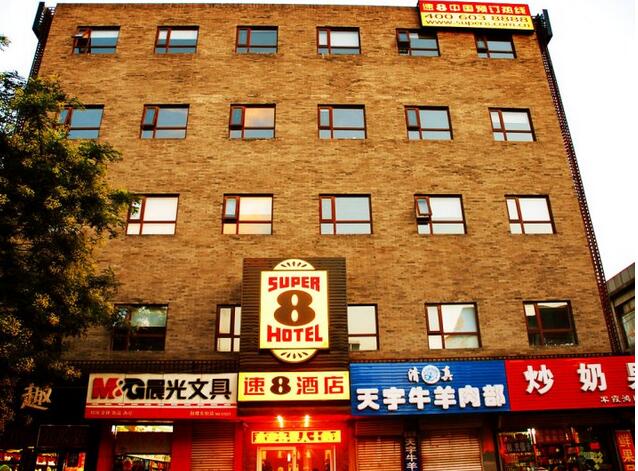 速8酒店（北京昌平鼓楼东街店） 
