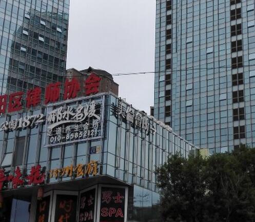 鸿际酒店式公寓（北京公园1872店） 