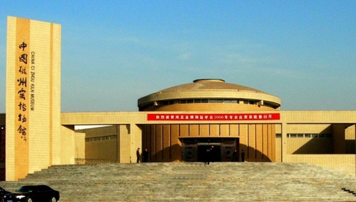 磁州窑博物馆