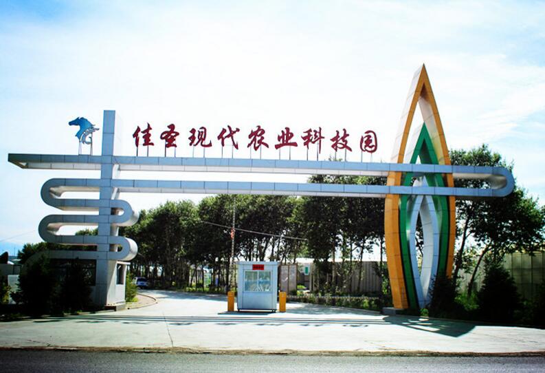 张北佳圣现代农业科技园