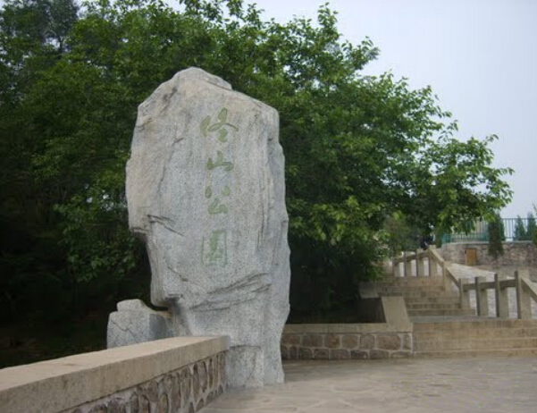 佟山公园