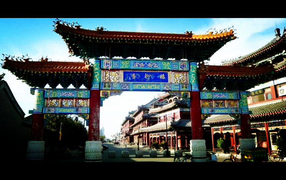 杨柳青古镇风情街