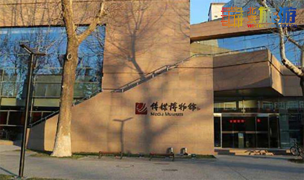 中国传媒博物馆