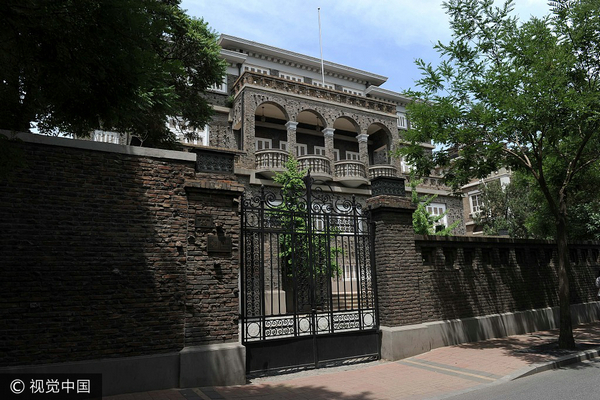 伪满洲国领事馆旧址