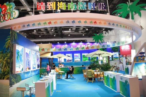 2017北京国际旅博会海南展台