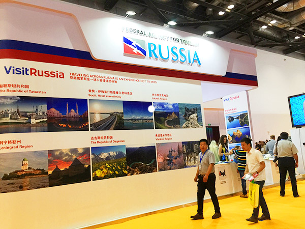 2017北京国际旅博会俄罗斯展台