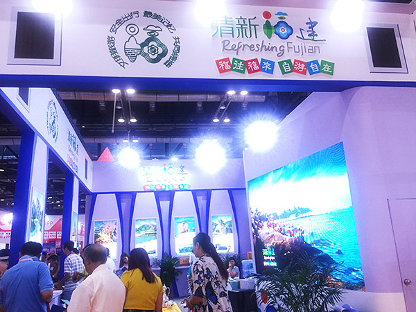 2017北京国际旅博会福建展台
