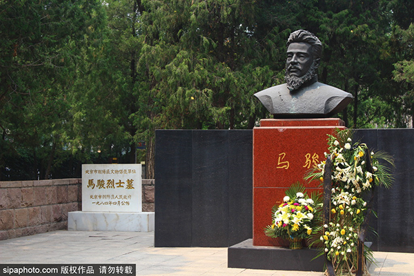 北京马骏烈士墓