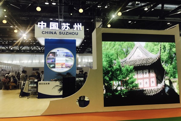2017北京国际商务及会奖旅游展览会