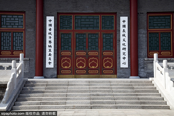 中国长城文化研究中心
