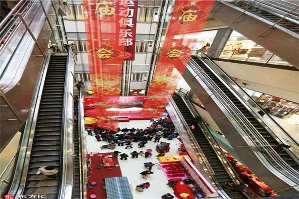 金源新燕莎MALL