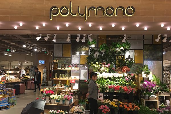 polymono（长楹天街购物中心店）