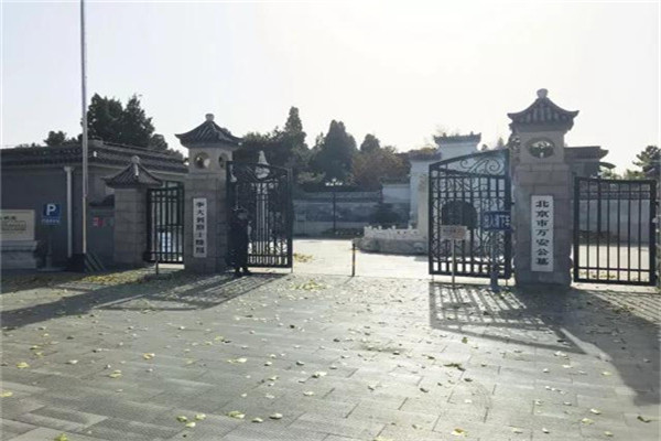 李大钊烈士陵园