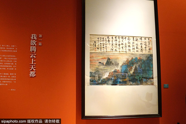 沧海一粟——刘海粟艺术展