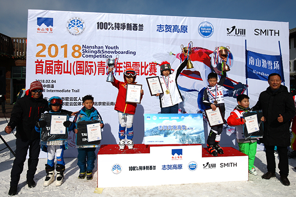 首届南山（国际）青少年滑雪比赛