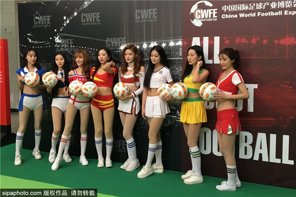 2017中国国际足球产业博览会：美女足球宝贝抢镜