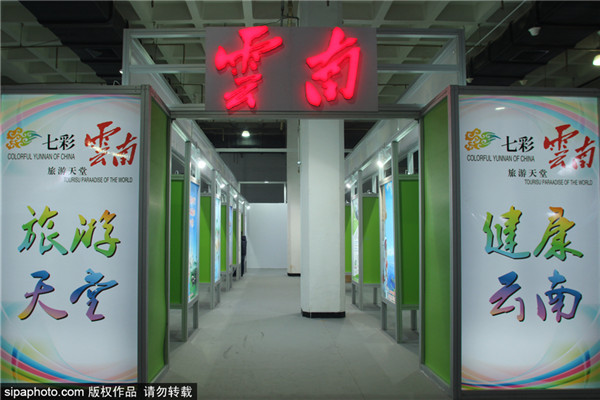 云南10家单位参加北京国际健康旅游博览会