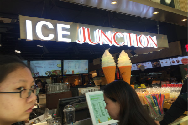 ICE JUNCTION（颐堤港大食代店）