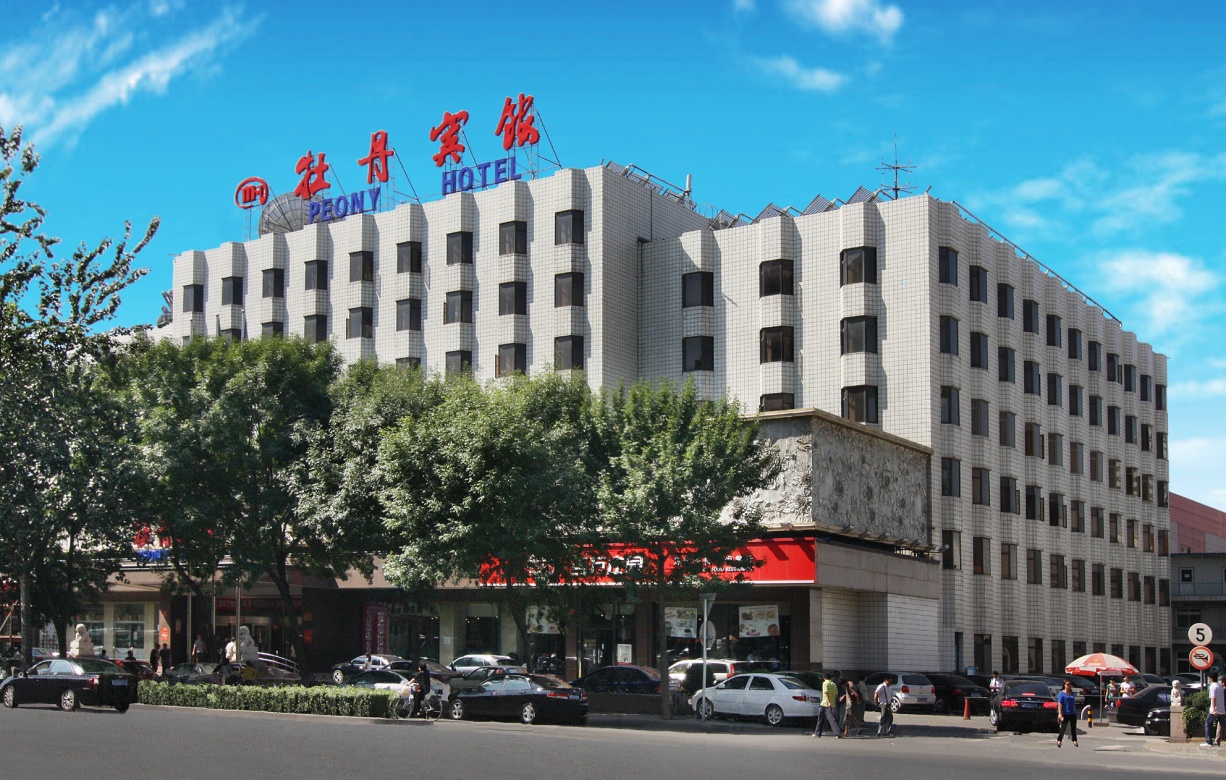北京市牡丹宾馆