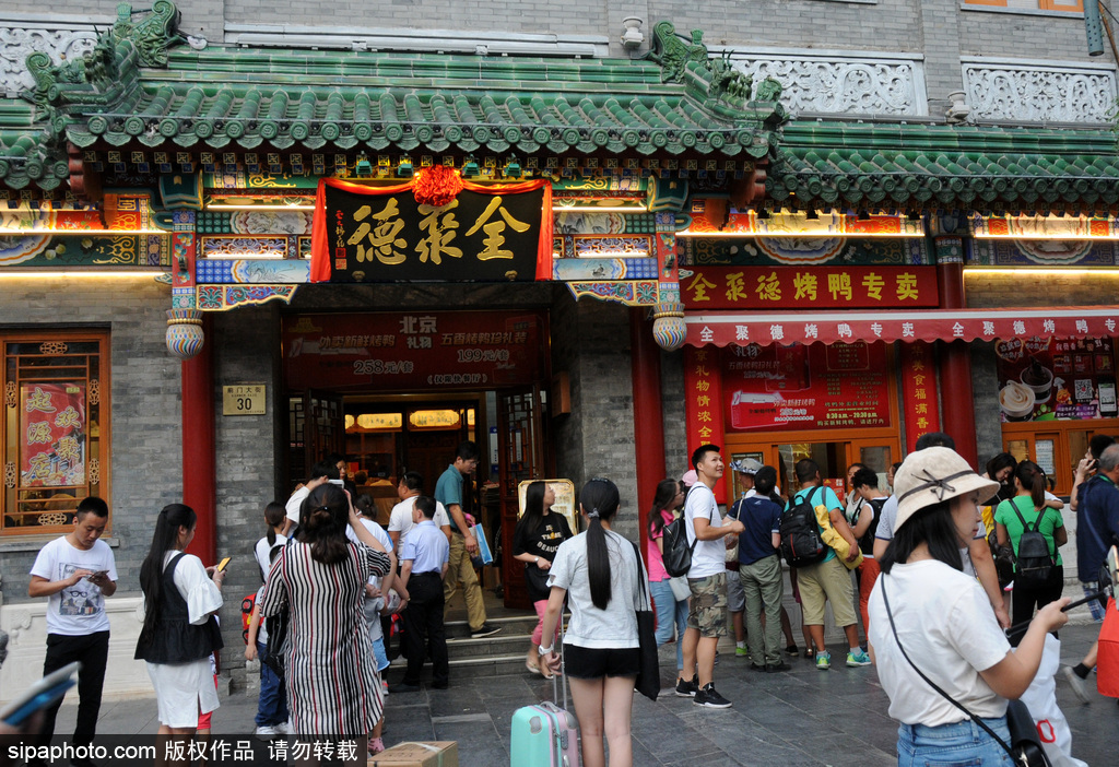 百年品牌“起源店”——北京前门全聚德烤鸭店（外景）