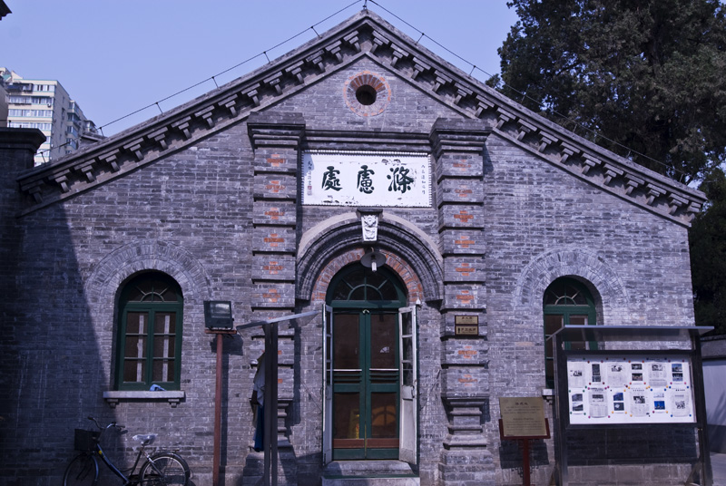 牛街清真寺（礼拜寺）