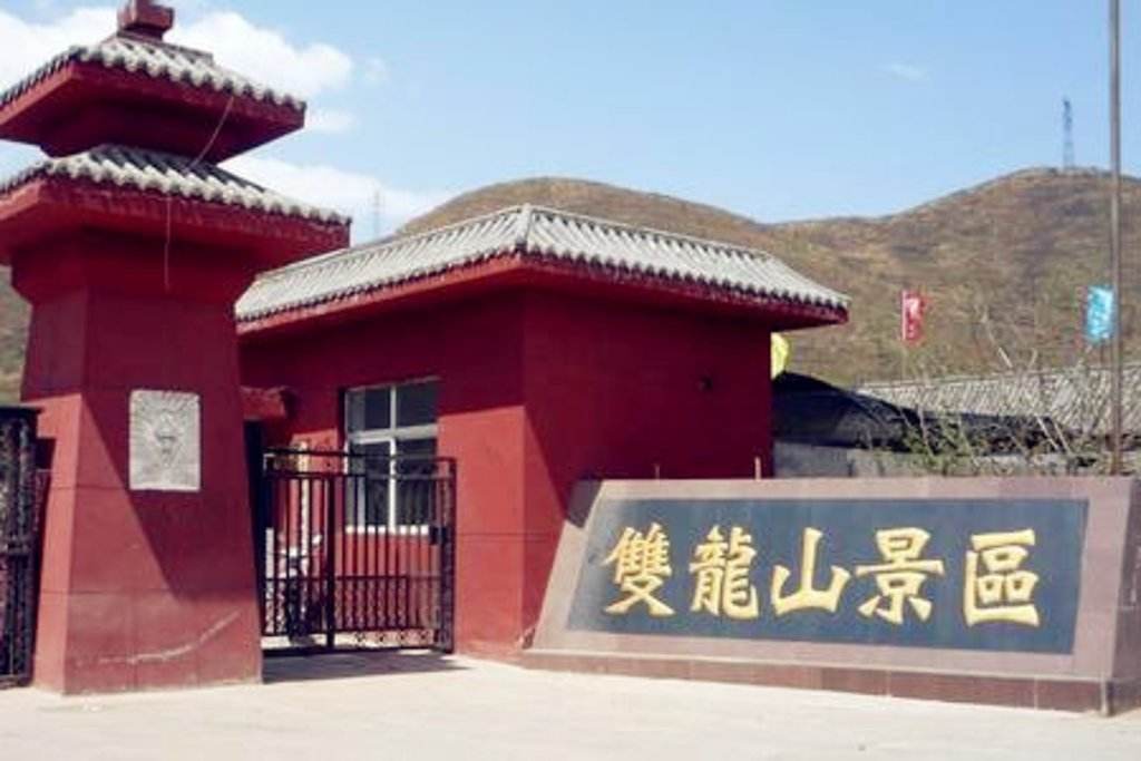 双龙山森林公园