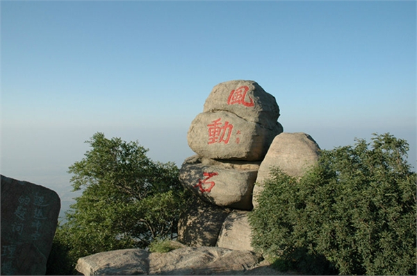 封龙山（飞龙山）