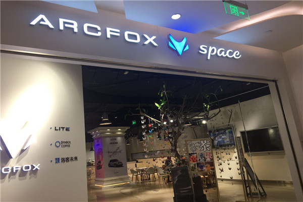 Arcfox Space