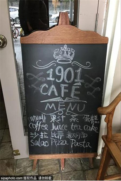 1901 Cafe