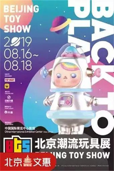 8月北京精彩活动