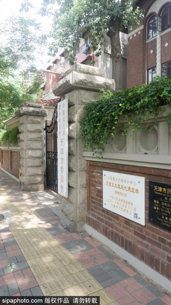 天津市文物保护单位——顾维钧旧居 
