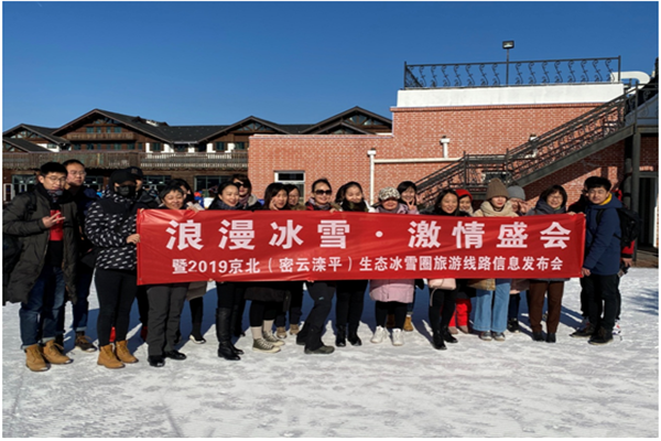 2019京北（密云滦平）生态冰雪旅游精品线路推荐