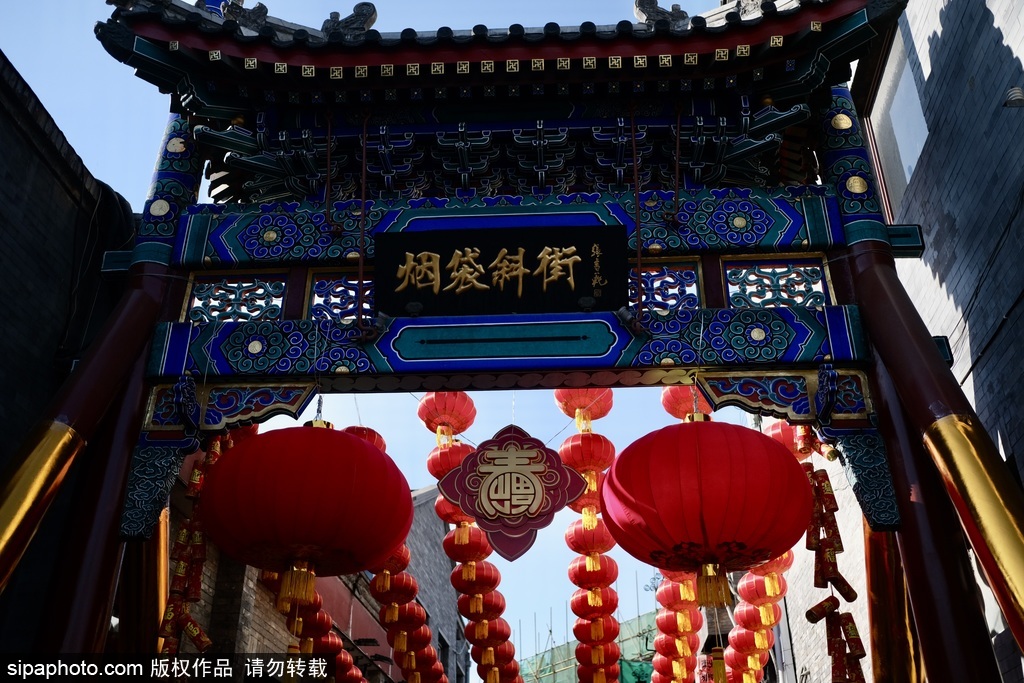 北京：烟袋斜街张灯结彩迎接大年三十