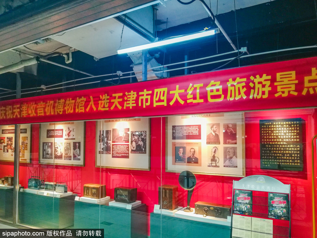 叙述收音机的历史——天津收音机博物馆