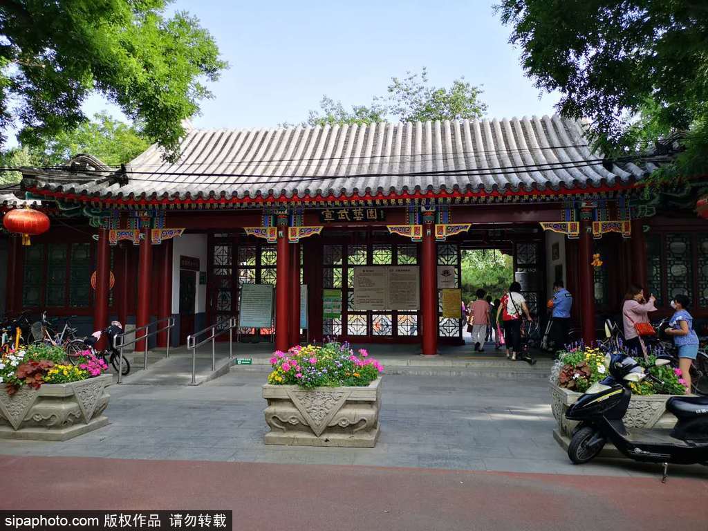 北京城市园林：宣武艺园