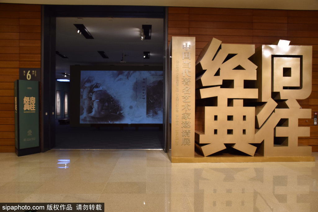 向往经典—中国当代著名艺术家邀请展