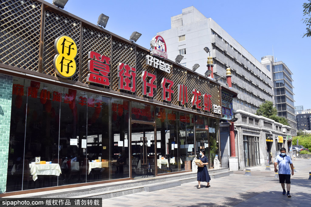 北京消费季重启，簋街餐饮商圈人气回温！