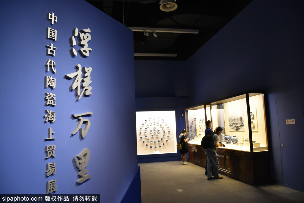 浮槎万里——中国古代陶瓷海上贸易展