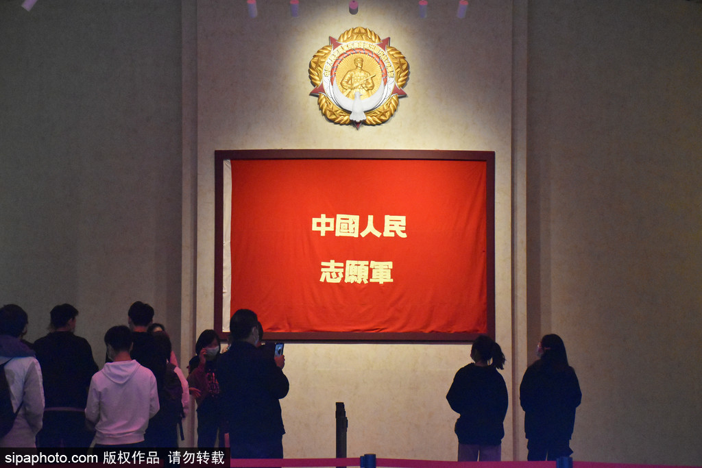 纪念中国人民志愿军抗美援朝出国作战70周年展览